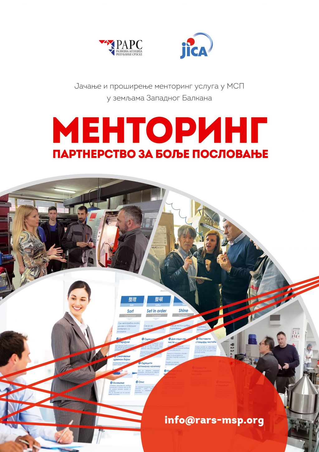 RARS: Javni poziv za besplatnu mentoring podršku otvoren do 10. oktobra